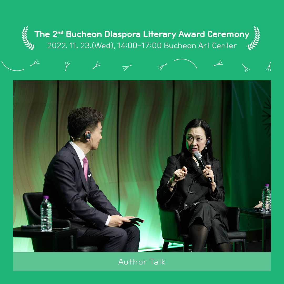 We are ALL DIASPORA! - The 2nd Bucheon Diaspora Literary Award Ceremony